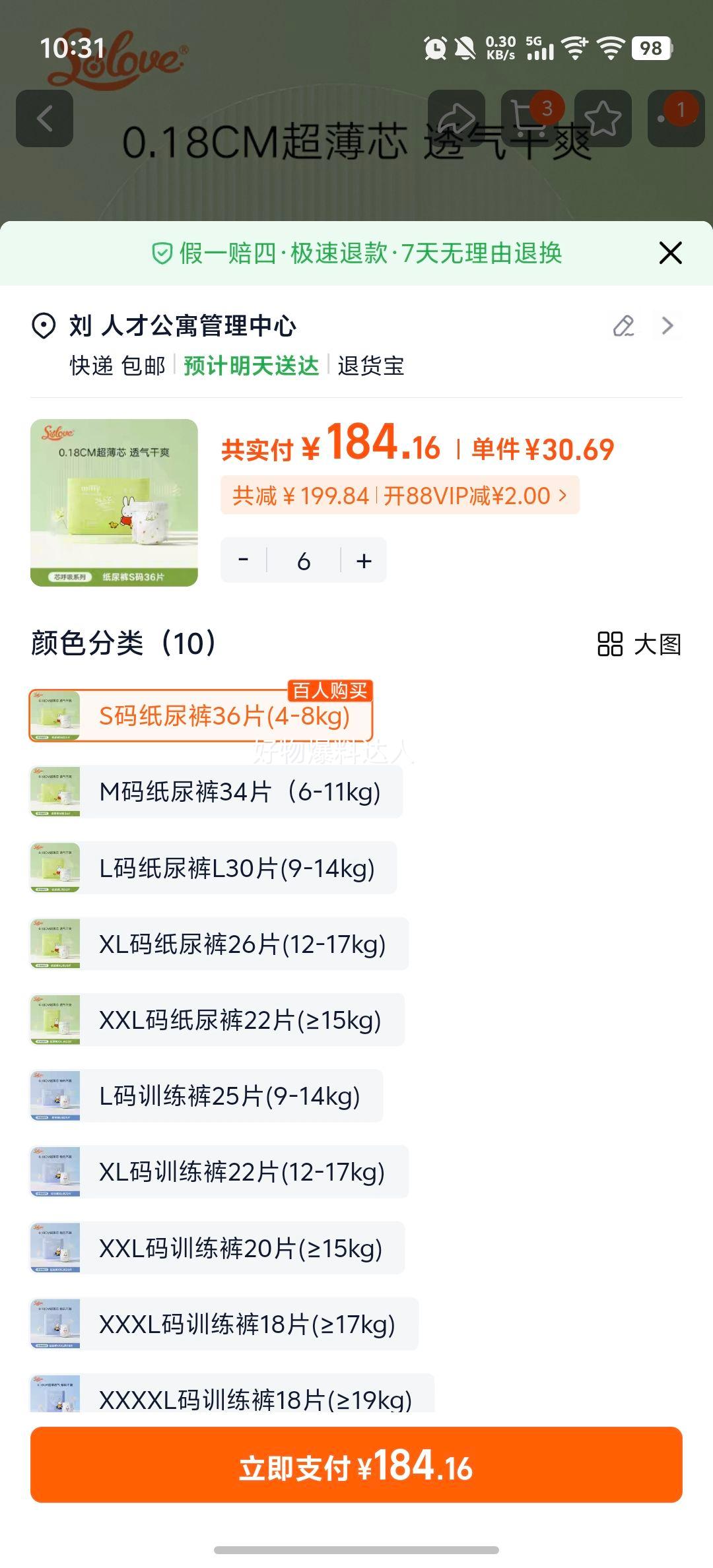 ����������������SOLOVE�׷�о���������㳬������͸��ֽ����Ż�֤��