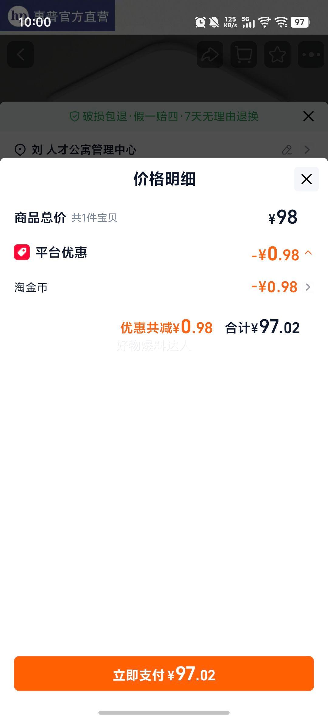 HP ���� ȫ����LED������ �ִ���Լ �������������鷿�ƾ��ײ͵��Ż�֤��