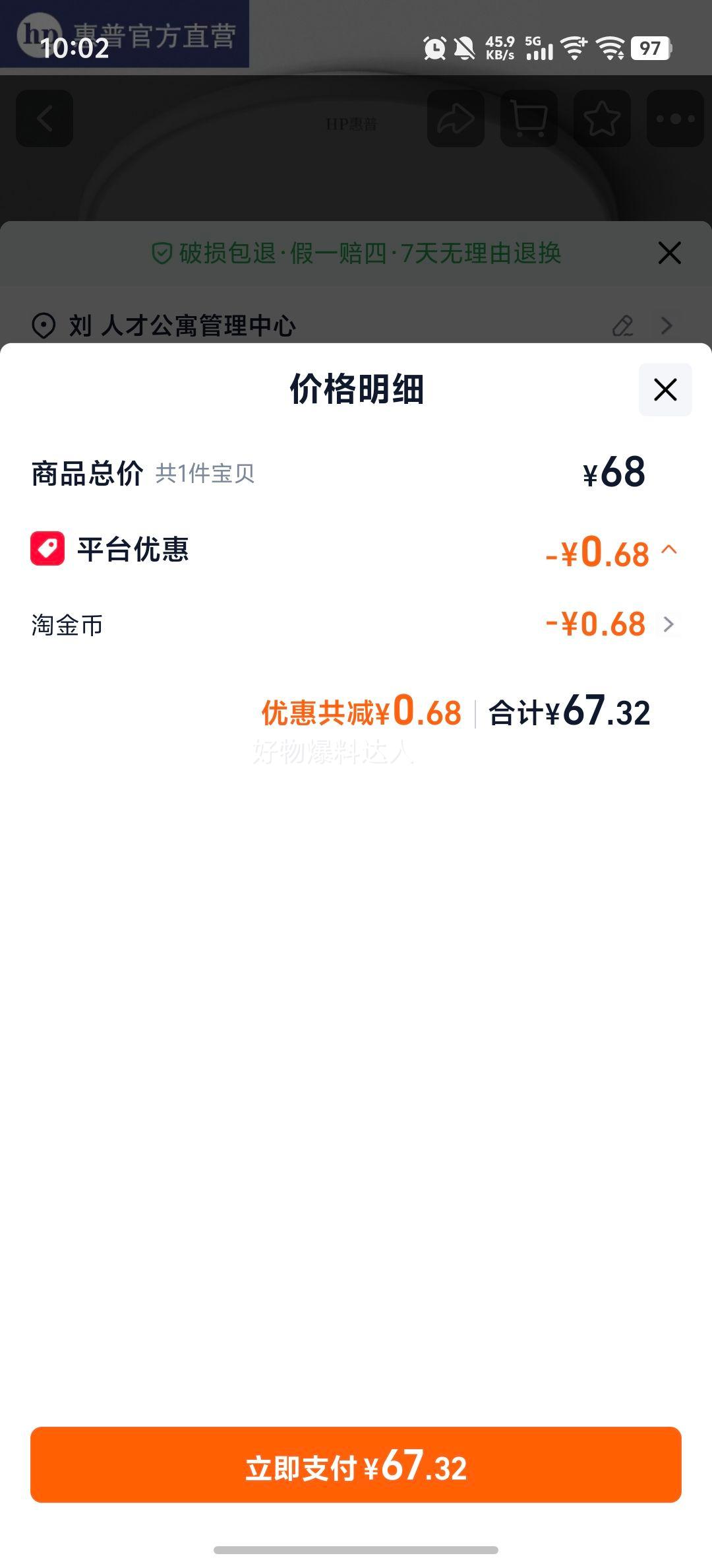 HP ���� LED������ ��Լ�ִ� 2025�¿� �������Ҳ��������칫���Ż�֤��