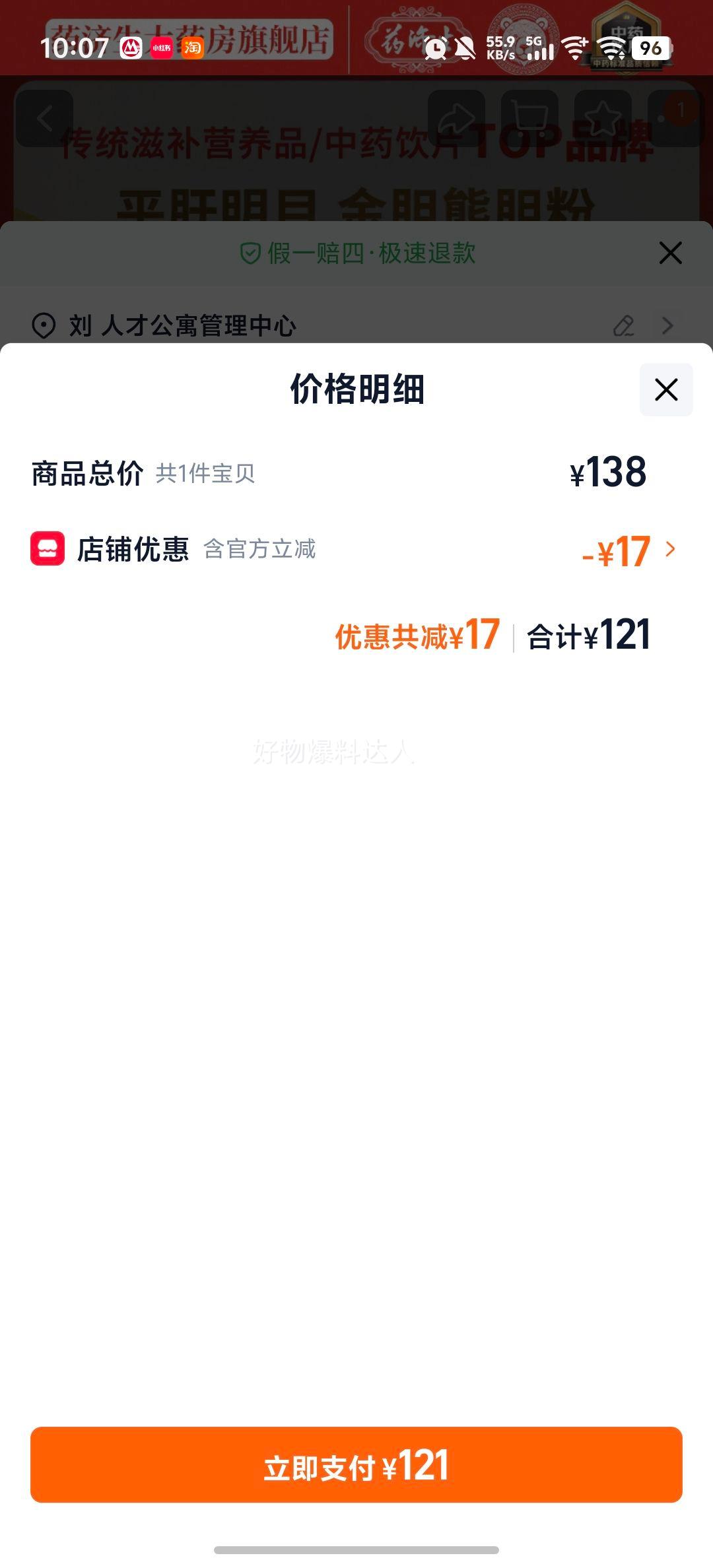 ҩ�����ܵ���0.3g*10ƿƽ��������ĿĿ����ʹ����ٷ��콢����Ʒ�Ż�֤��