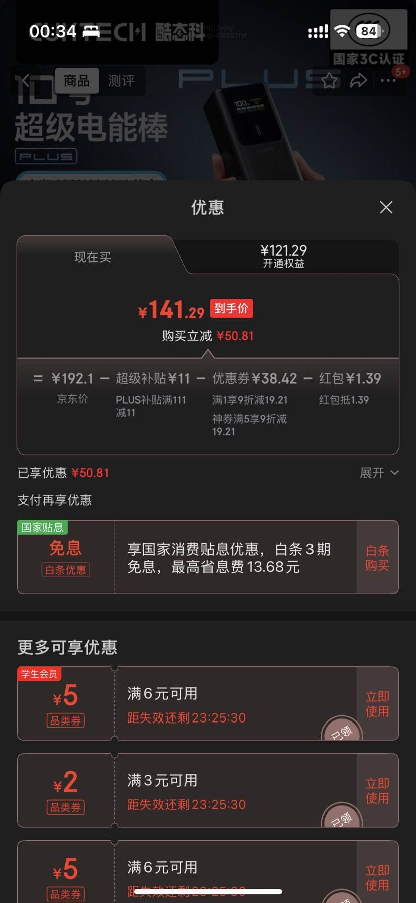 CUKTECH��̬�ơ�3C��֤���Ϸɻ���10�ų������ܰ�Plus15000����ʱ��籦120W���֧�ֱʼǱ�С��ƻ��17�Ż�֤��