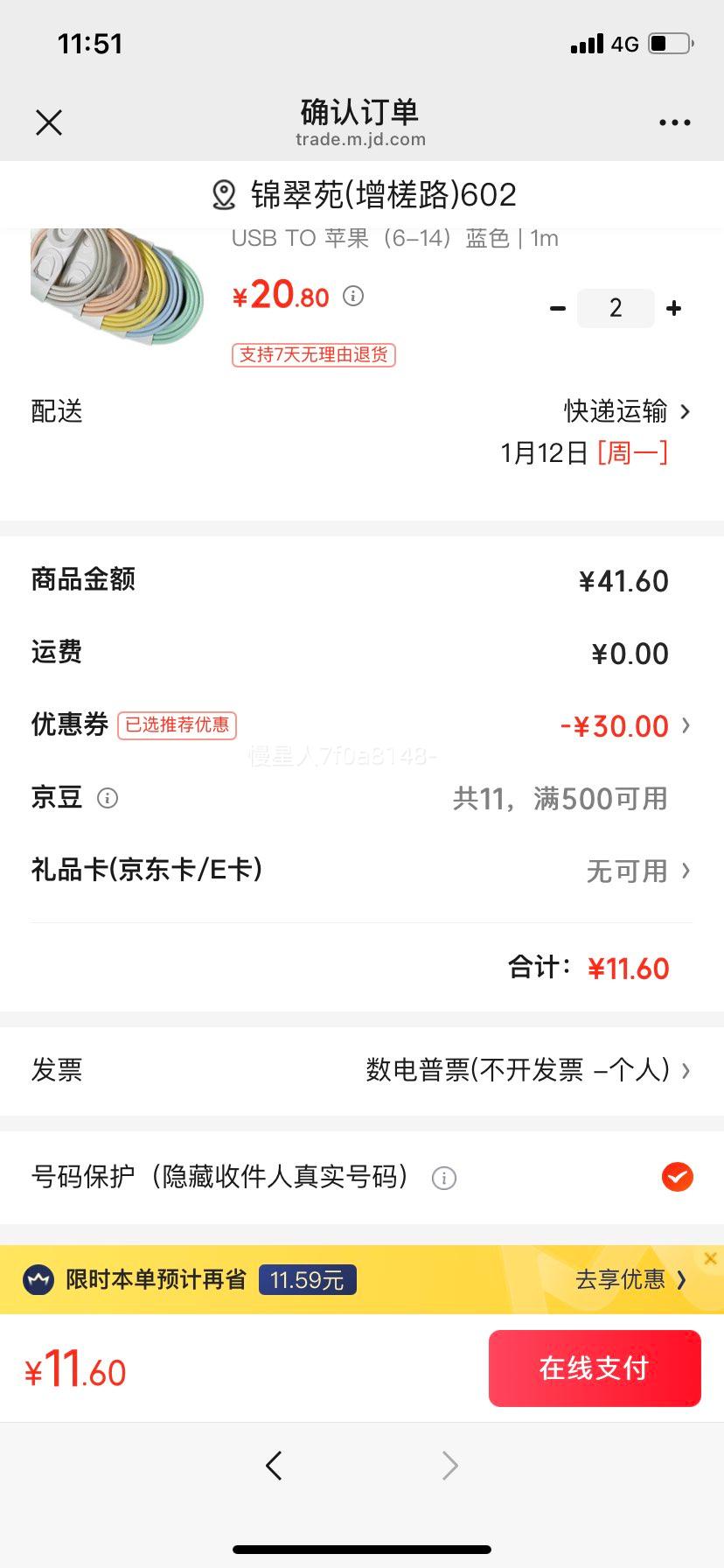 ƻ��ȫϵ��������� 1m(����2���������һ)�Ż�֤��