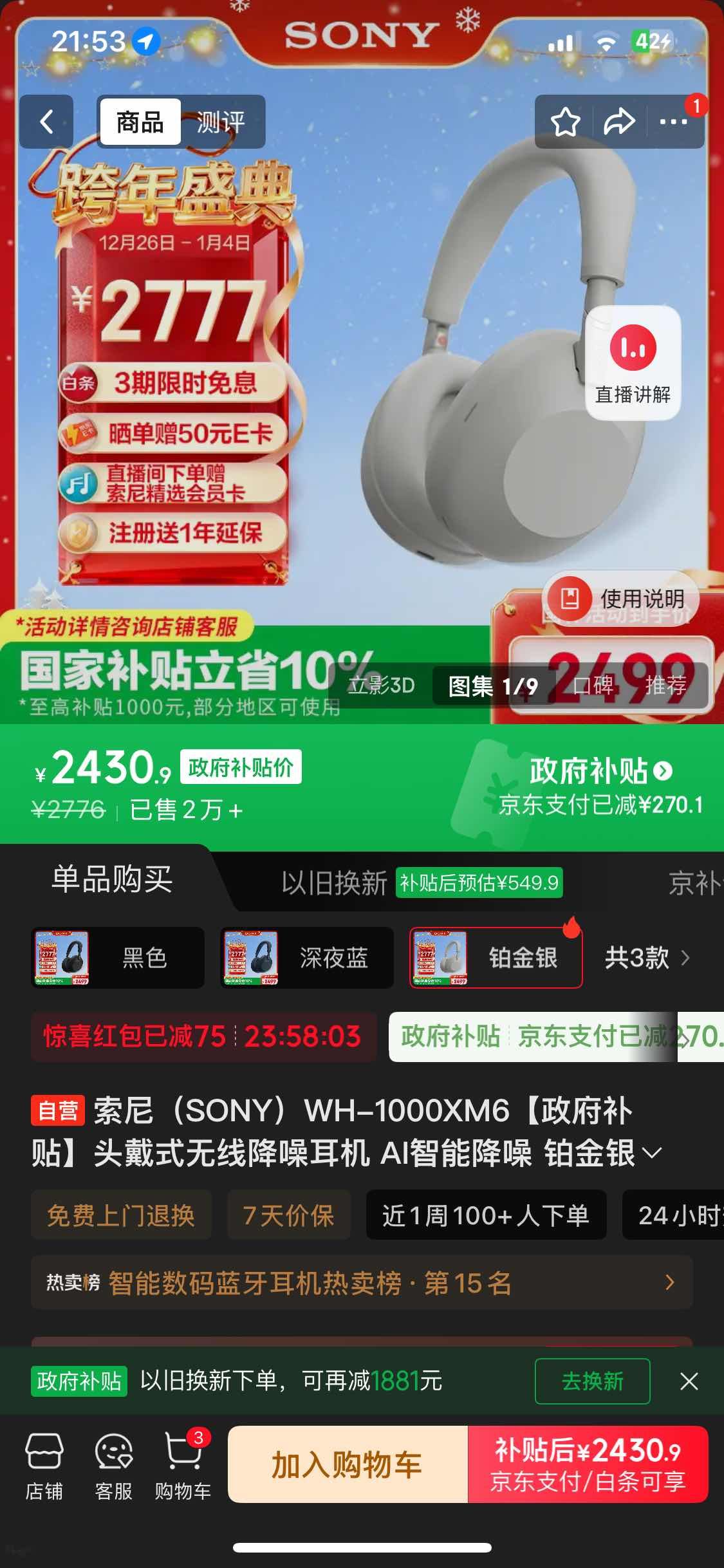 SONY/���� WH-1000XM6 �������� ͷ��ʽ ������ɫ�Ż�֤��