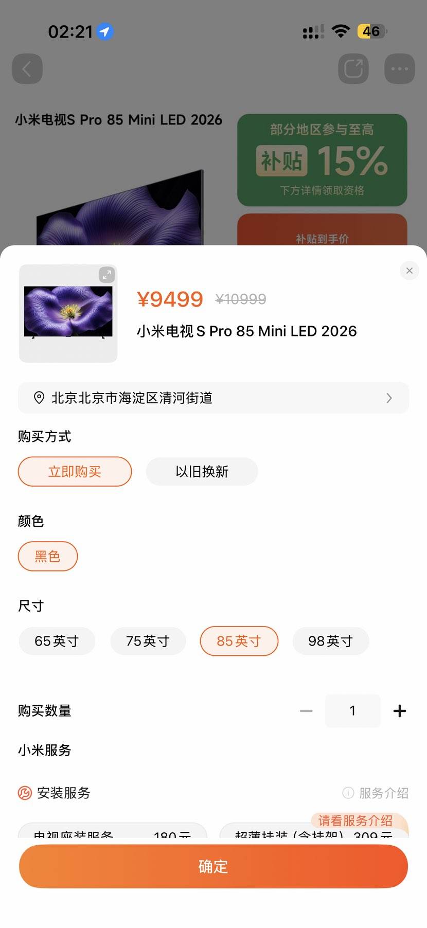 ��0.9mm��Ļ�ڱߡ�С�׵��ӻ�S Pro MiniLED 2026��85Ӣ��ͷ����Ż�֤��