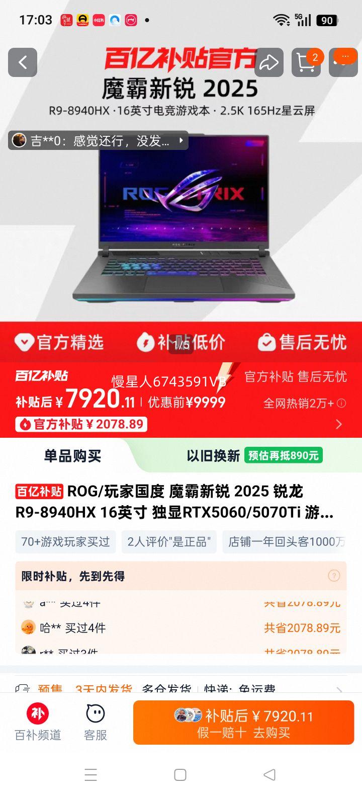 ROG ħ������ 2025 ���� R9-8940HX 16Ӣ�� RTX5060/5070Ti ��Ϸ�� �羺�ʼǱ� ���ڲ����Ż�֤��