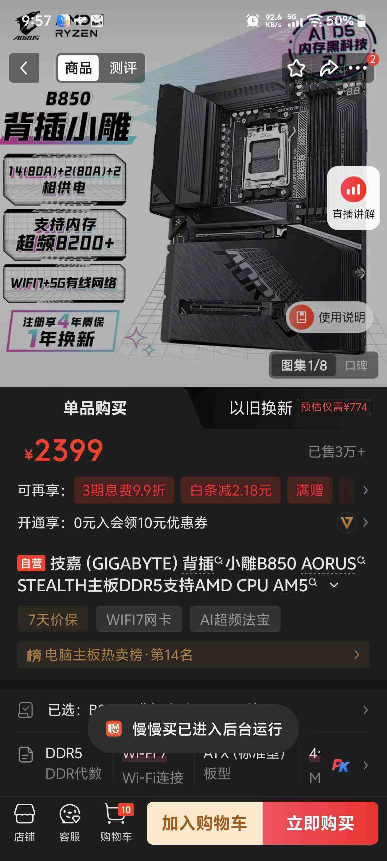 ���Σ�GIGABYTE������С��B850 AORUS STEALTH����DDR5֧��AMD CPU AM5 9700X 9950X 9900X 9600X�Ż�֤��
