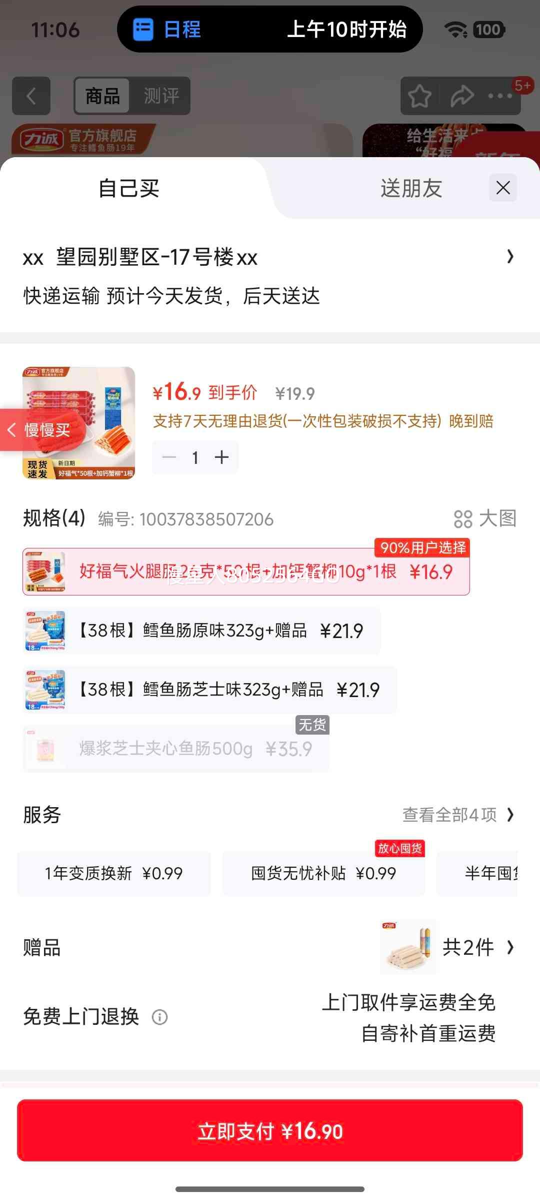 ���� �ø������ȳ� 26��*50�� �Ӹ�з��10g*1�� ��ʳ�忾��̯�㳦�Ż�֤��