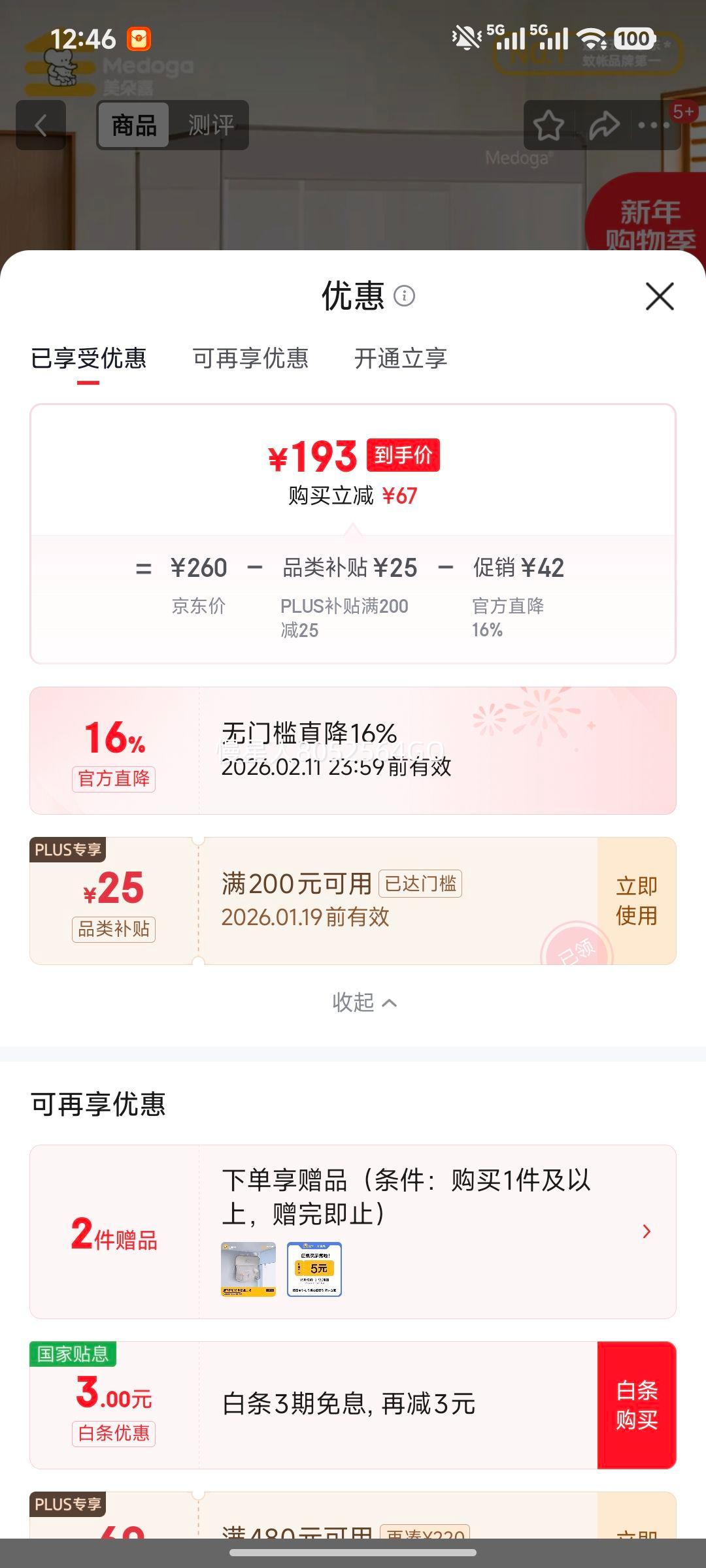 ����� A��Ӥ����ˤ���ʼ� 180cm*198cm*170cm �������������� �Ӻ�֧�� �����������ʡ��Ż�֤��