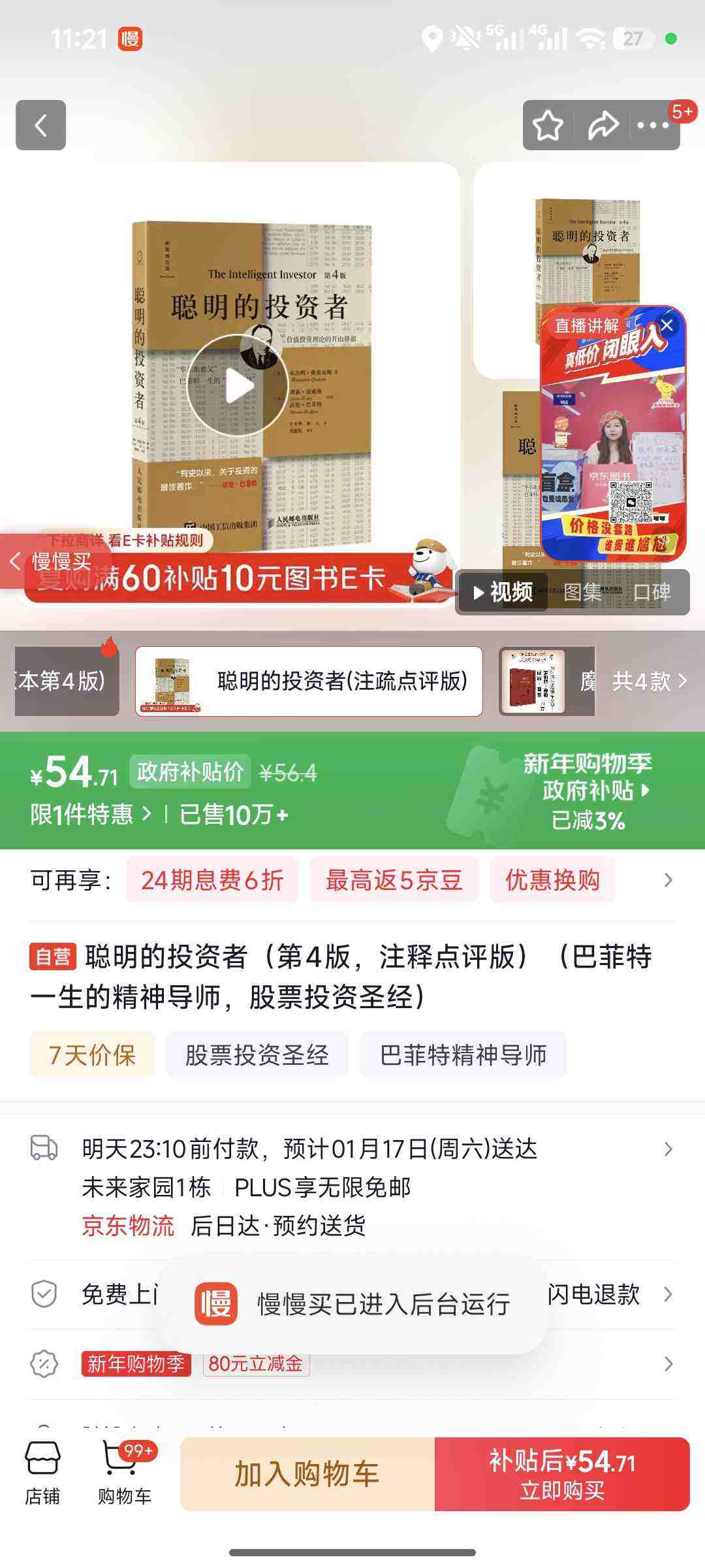 ������Ͷ���ߣ���4�棬ע�͵����棩���ͷ���һ���ľ���ʦ����ƱͶ��ʥ�����Ż�֤��