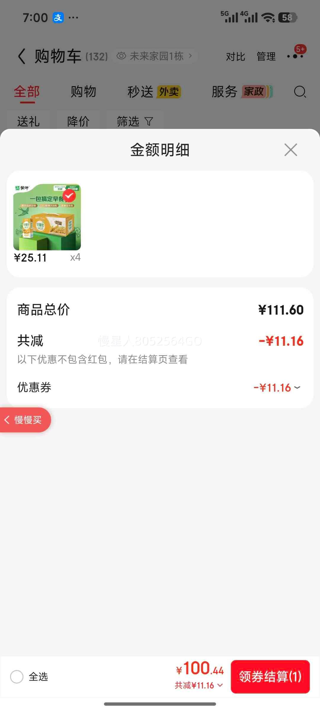 ��ţ milk����� ����ש ������ 211g 12���Ż�֤��