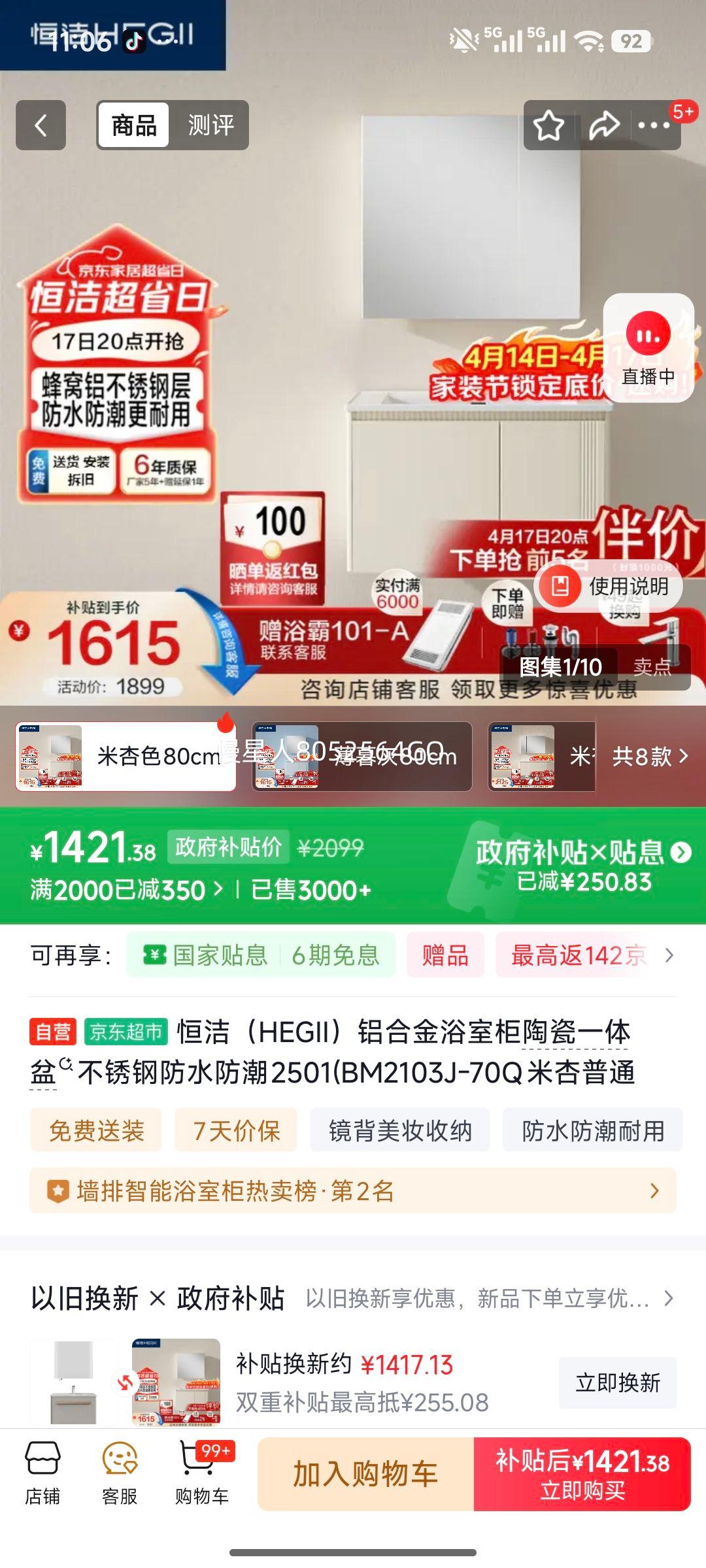 ��� ���Ͻ�ԡ�ҹ��մ�һ���� BM2103J-70Q ����ɫ ��ˮ�����Ż�֤��