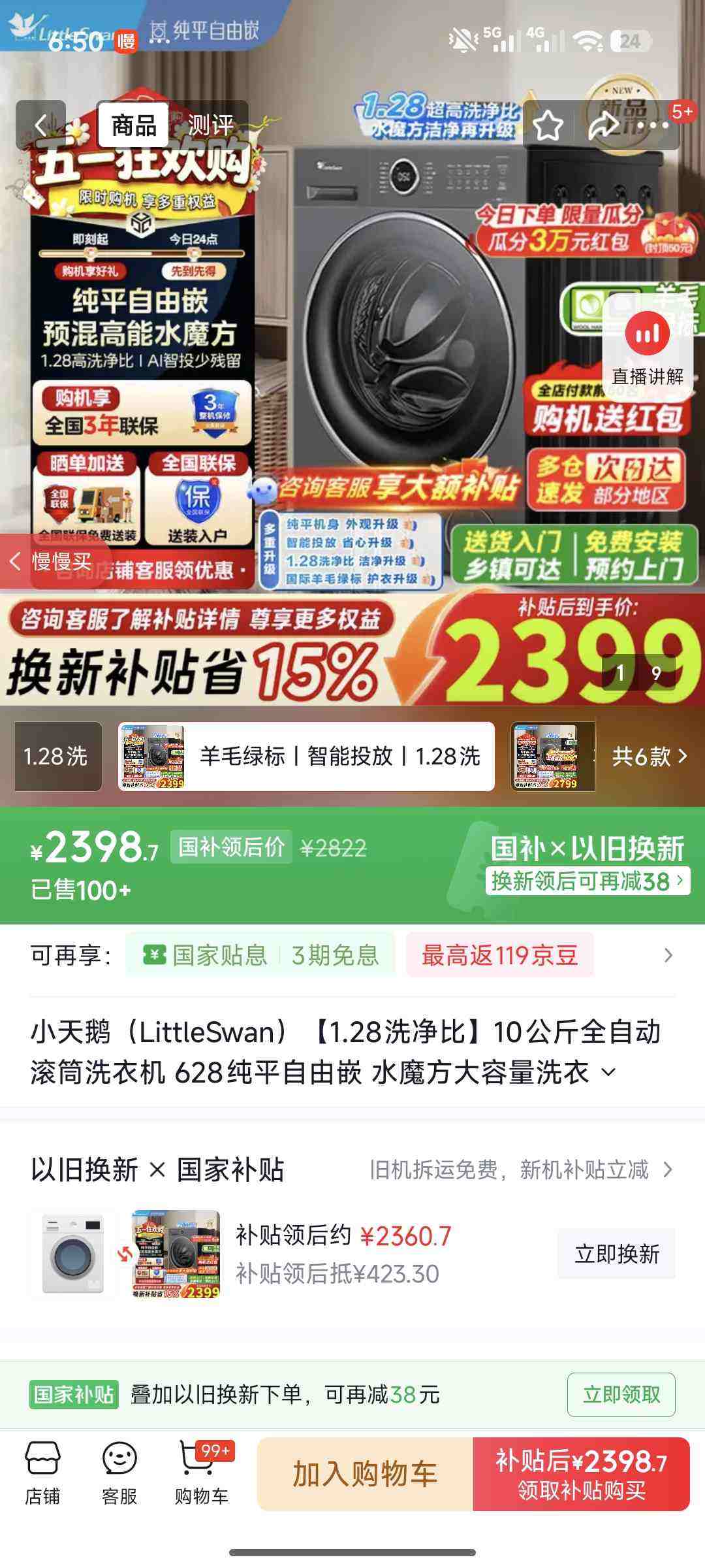 LittleSwan/С��� ˮħ��ϵ�� 10kg ��Ͳ TG10V628PLUS�Ż�֤��