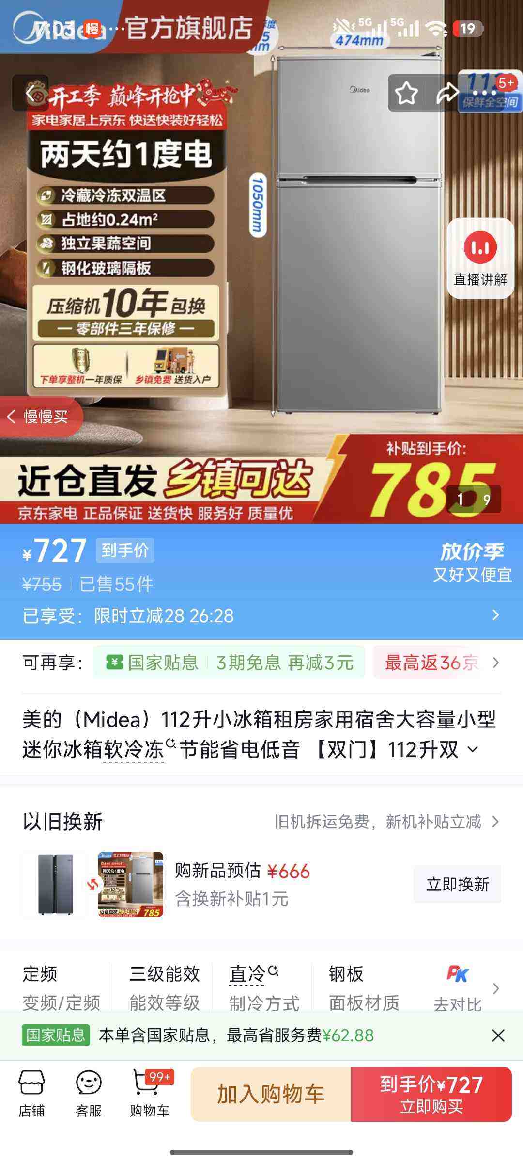 midea/���� 112�� ���� ���� BCD-112CM�Ż�֤��