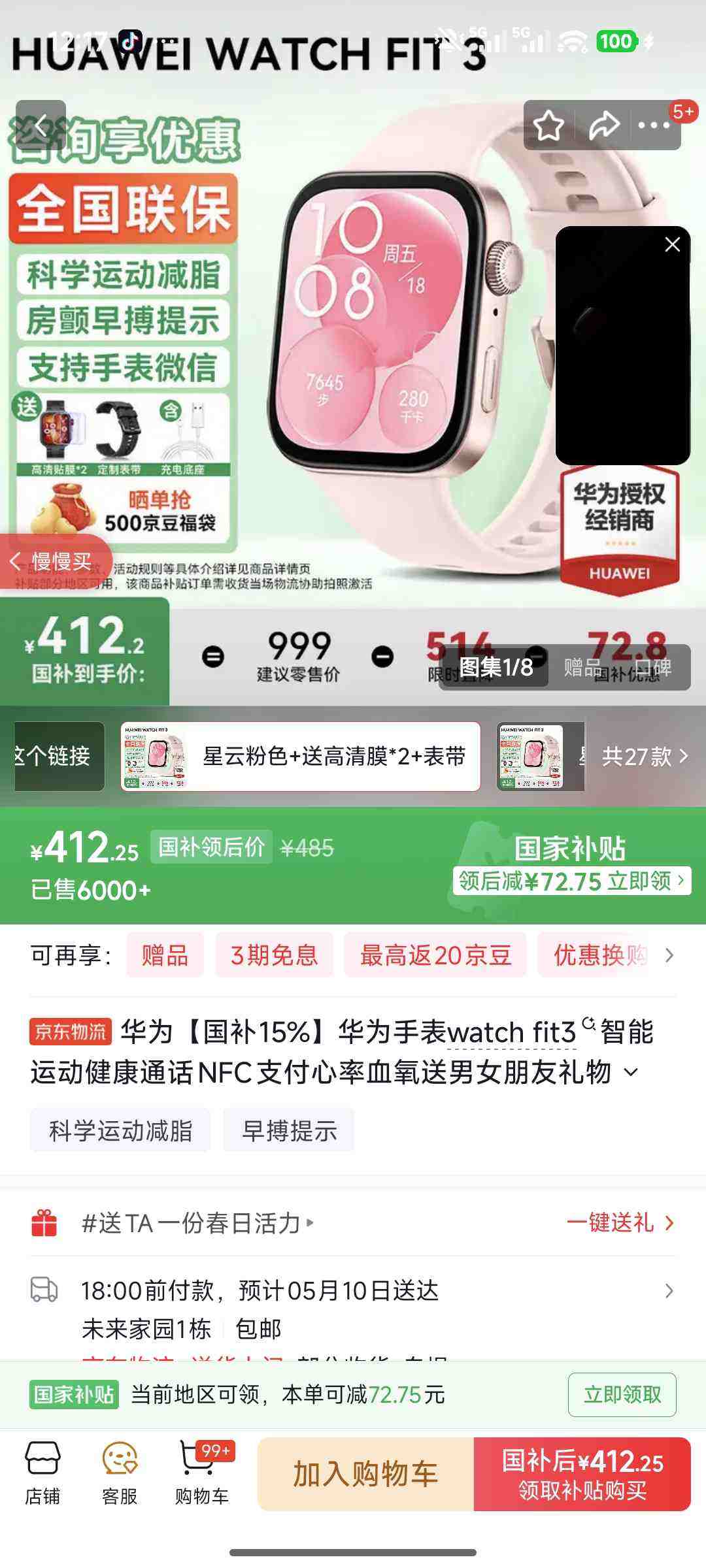 ��Ϊ������15%����Ϊ�ֱ�watch fit3�����˶�����ͨ��NFC֧������Ѫ������Ů��������2gt45Pro ���Ʒ�ɫ+�͸���Ĥ*2+�����Ż�֤��