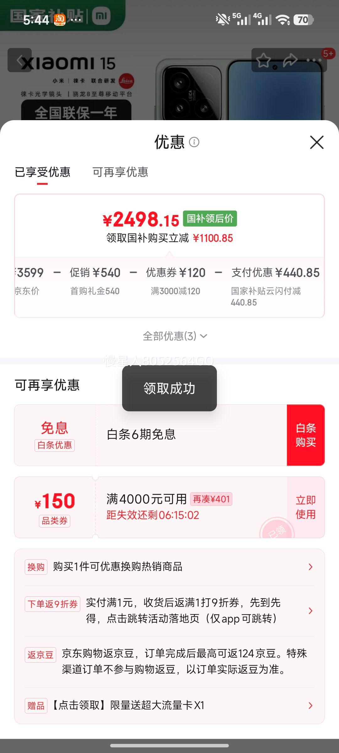С�� 15 �ֻ� ����8 �⿨Ӱ�� ǳ���� 12+256G�Ż�֤��