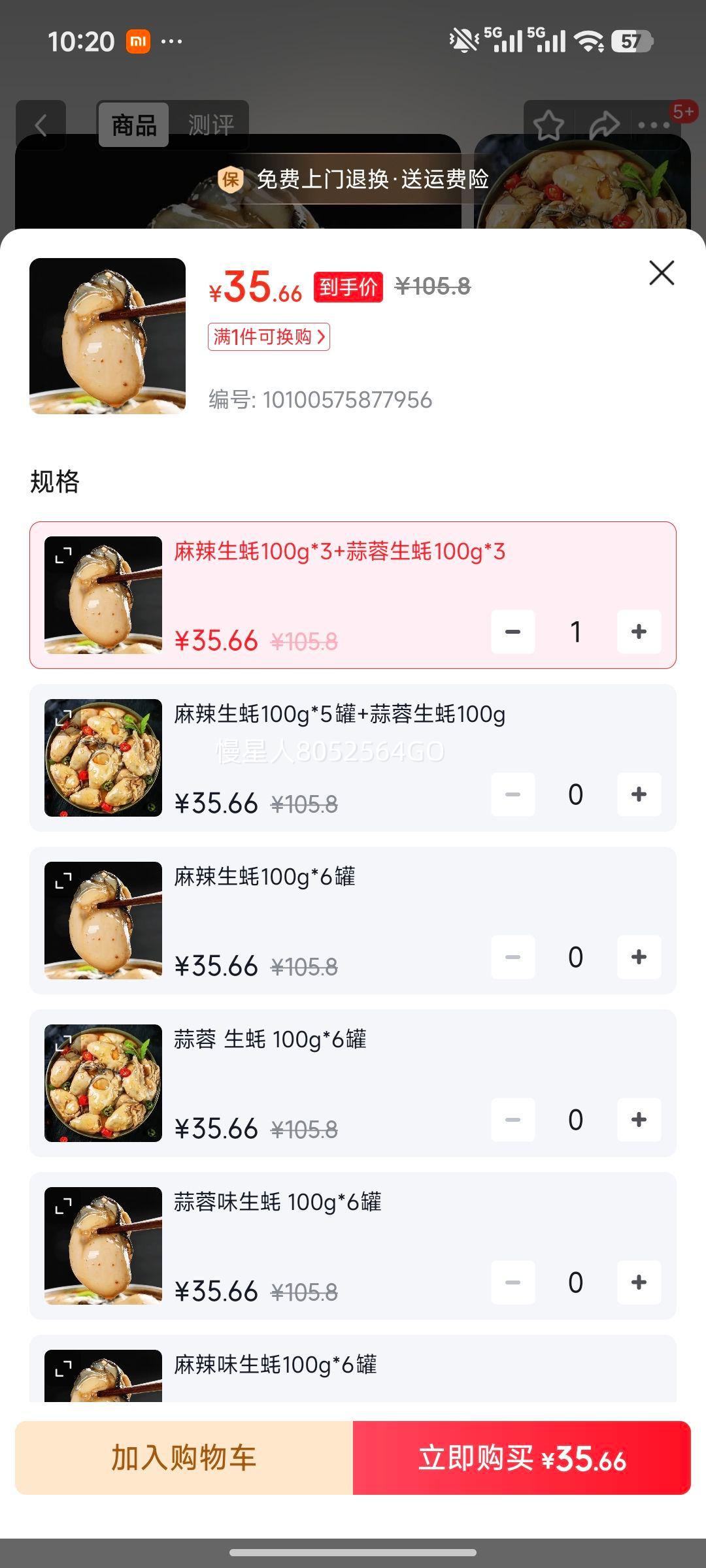 ��������ͷ ��ʳ�����ְ������ �������ؿ�ζ 100g*3�Ż�֤��