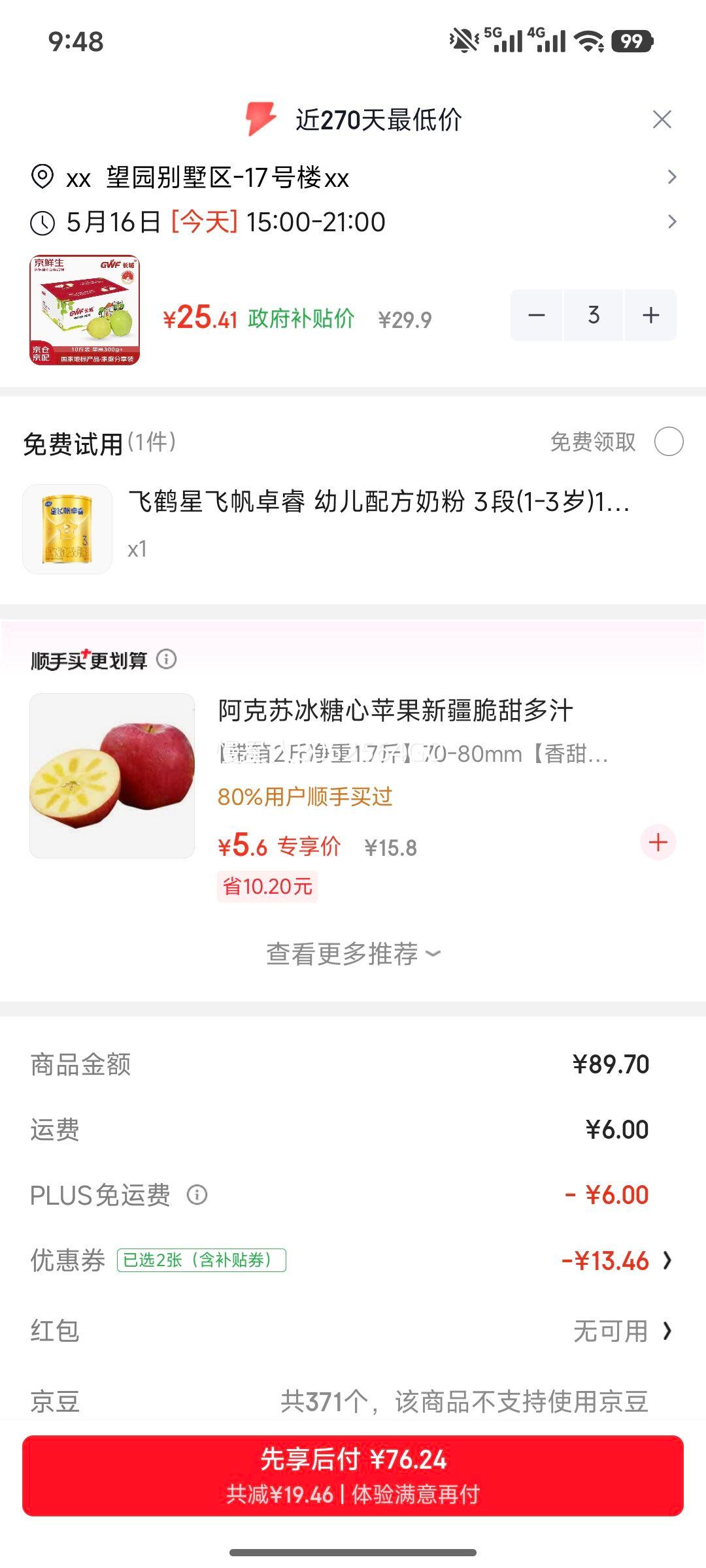 ������ ���Ǻӱ�ѩ���� ����ѩ�� 10��װ ����300g+�Ż�֤��