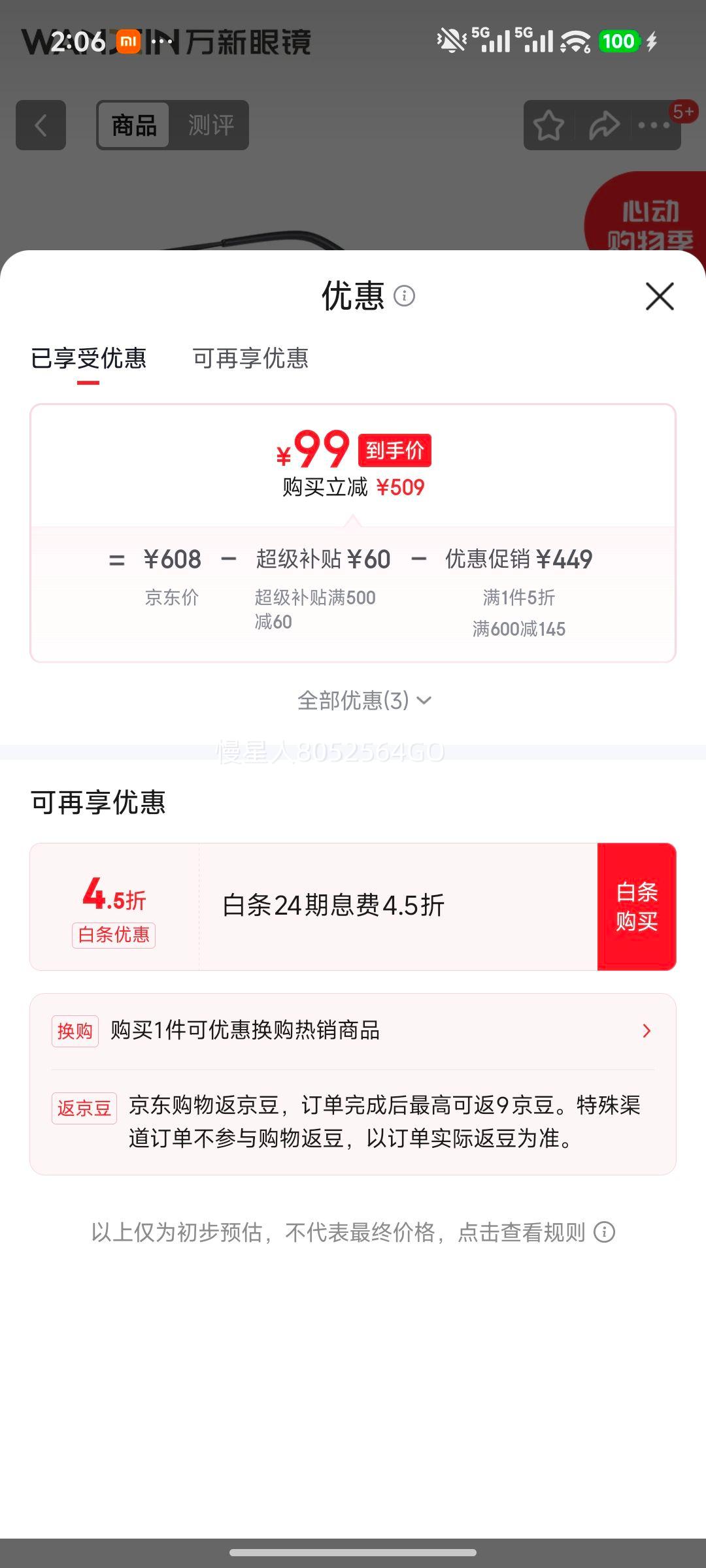 ���� �����۾� ����������澵Ƭ 1.67���������� ����ȫ��2092BK��ɫ�Ż�֤��