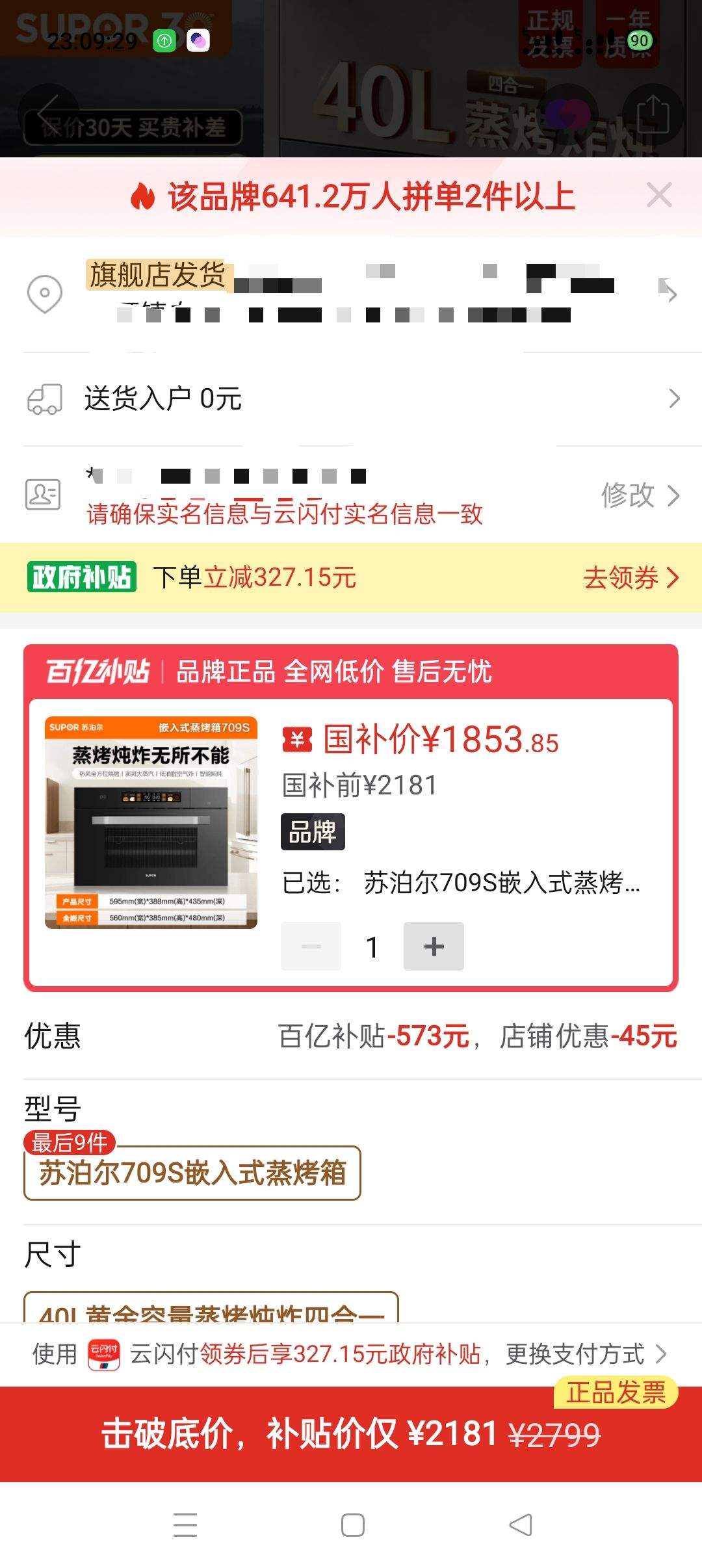 �ղ���709S������ըһ���Ƕ��ʽ���ô�����Զ�����������������Ż�֤��