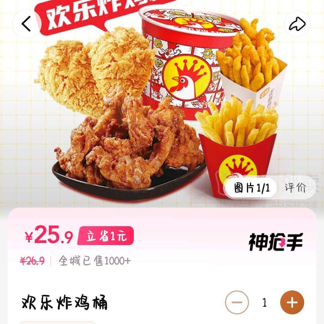 ¼ ըͰһȯ25.9Ԫ