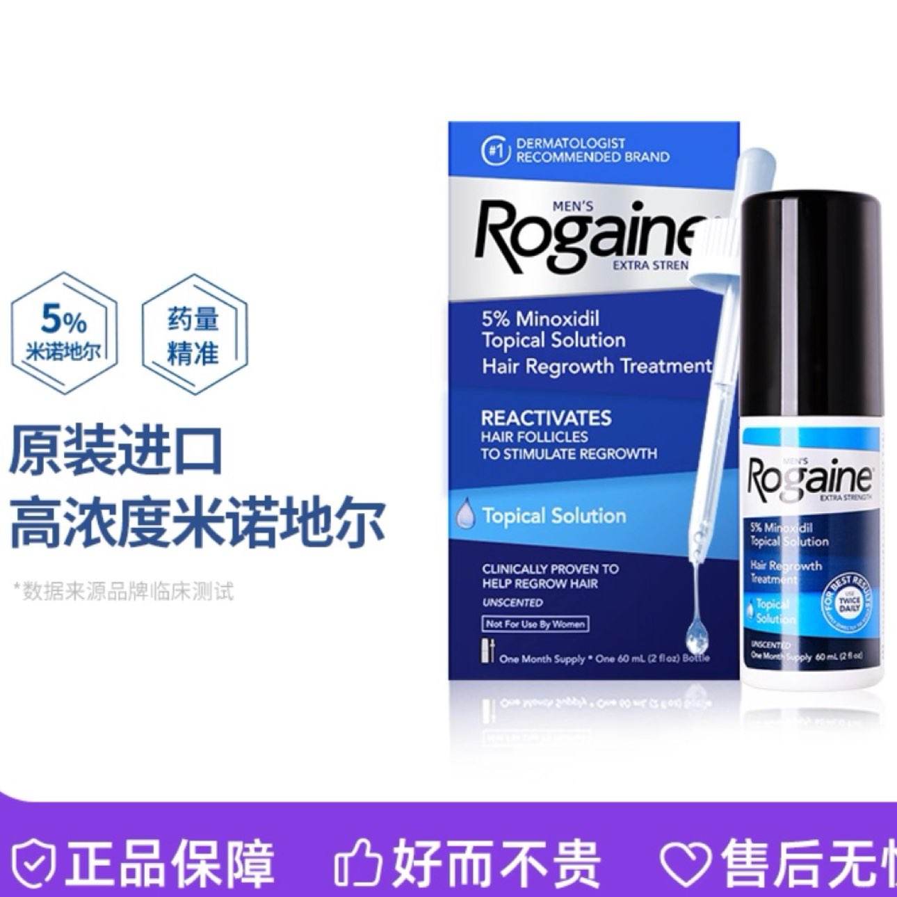 ӪRogaineཡ佡ŵضĭʿҺĭҳ9.9510ԪȯϽǽֱµ佡ҵƿʿҺ壬ӹյ60ֱֱѣյ88.57һƿ