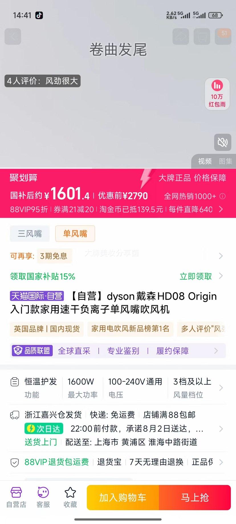dyson/��ɭHD08�ٸ�˳���紵���Ż�֤��