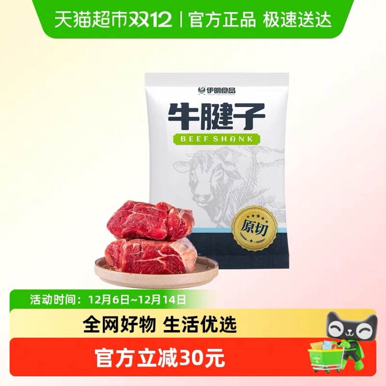 ʳƷ ԭţ 1kg 62.58Ԫ