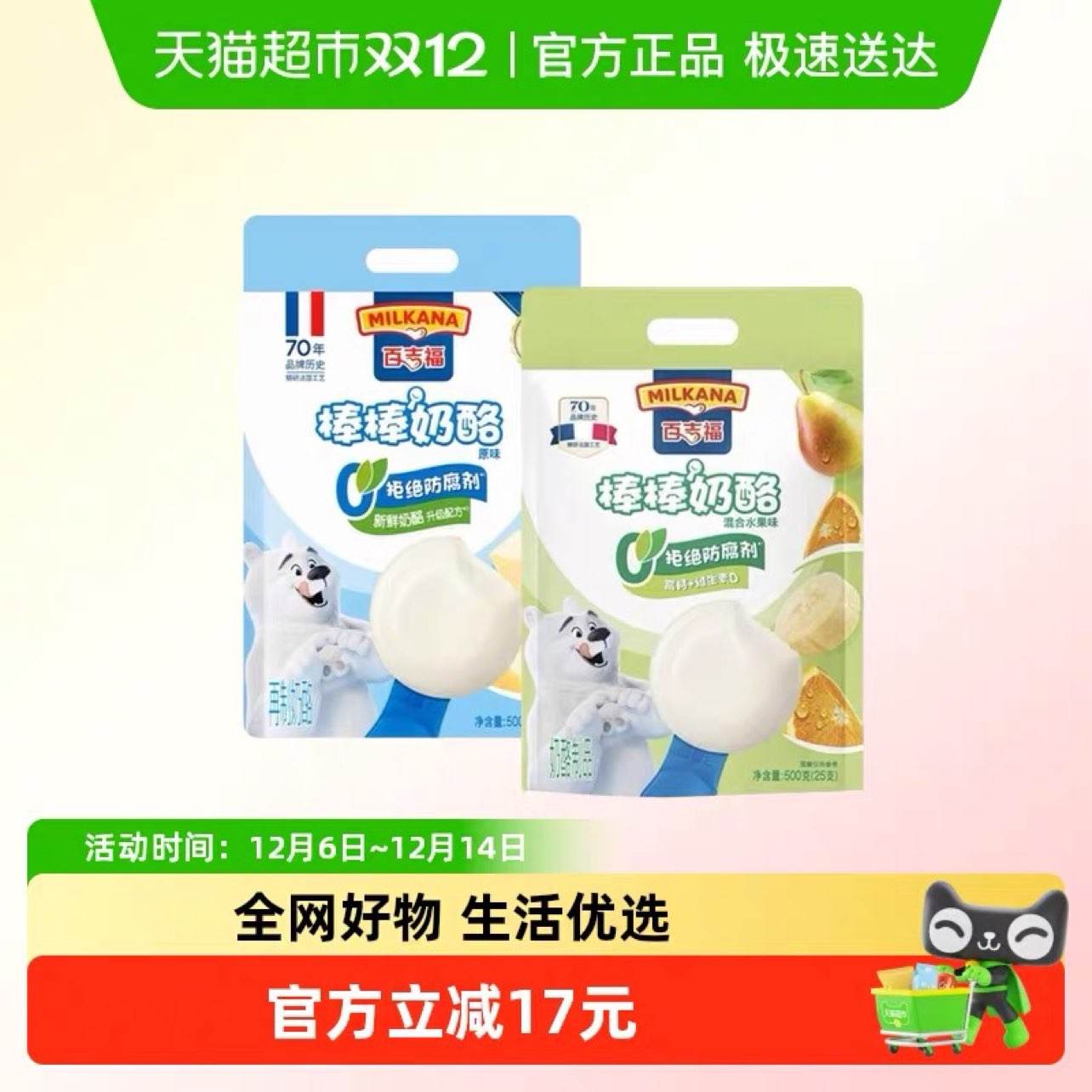 ټ  ԭζ500g+ˮζ500g 2 59.91Ԫ