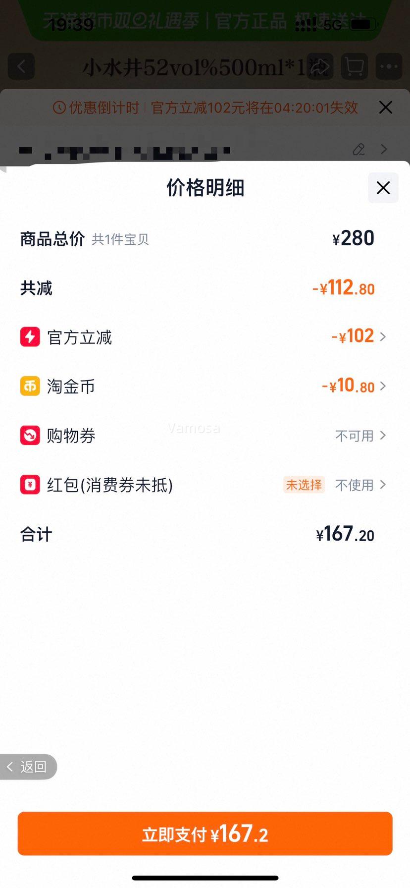 ˮ���� Сˮ��52�� 500ml��ƿװ Ũ���Ͱ׾��Ż�֤��