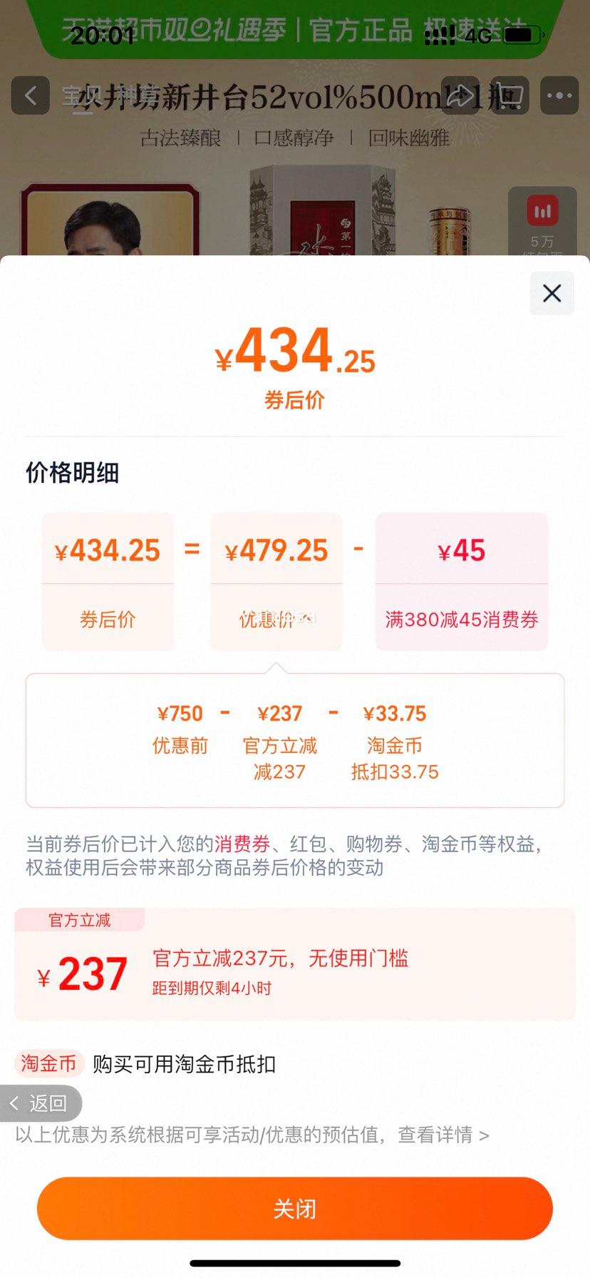 ˮ���� ��̨ 52��500ml Ũ���Ͱ׾� �¾�̨ ��ƿװ�Ż�֤��