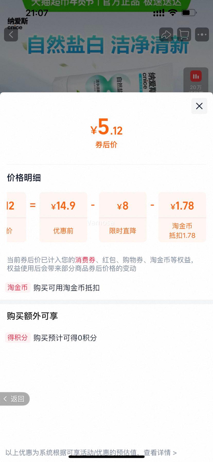 �ɰ�˹ ����������Ȼ������ 120g�Ż�֤��