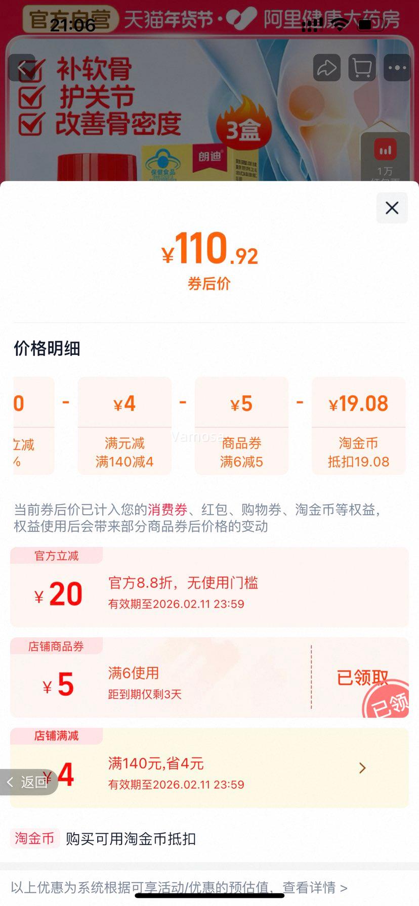 �ʵ� ���������ظ�Ƭ 90Ƭ*3���Ż�֤��