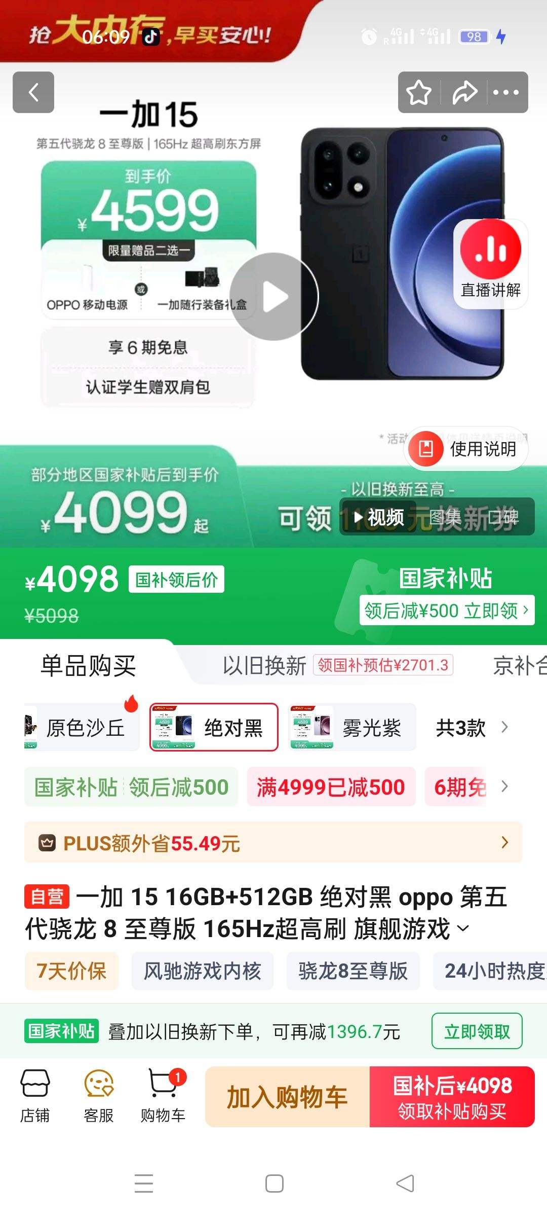 ONEPLUS/һ�� 15 �ֻ� ��������� 8 ����� ���Ժ� 16+512G�Ż�֤��