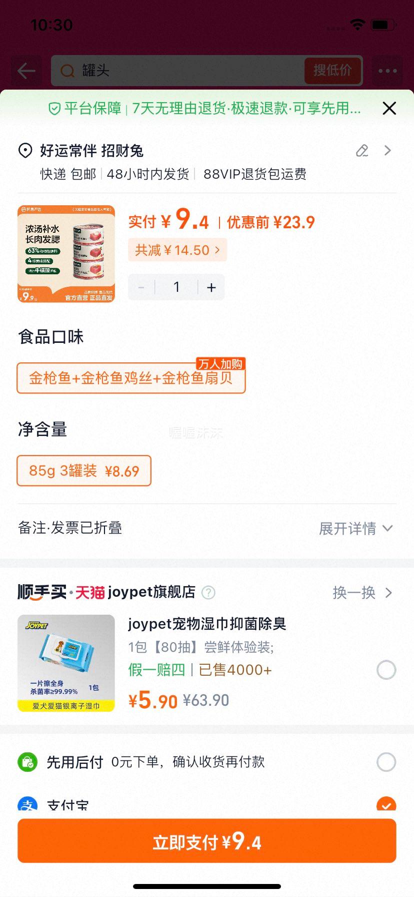 ������ѡ è��ͷ ��ǹ��Ӫ��è����ʳ 3�� �Ż�֤��