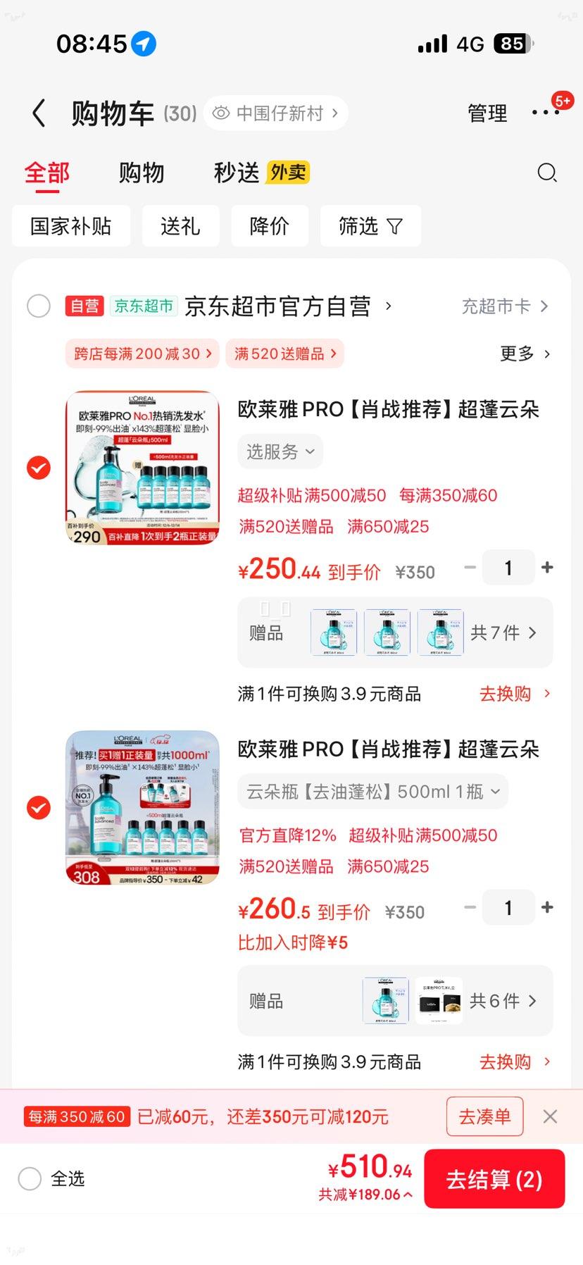 ŷPROФսƼƶƿ500mlɸ­ϴˮƷŻ֤