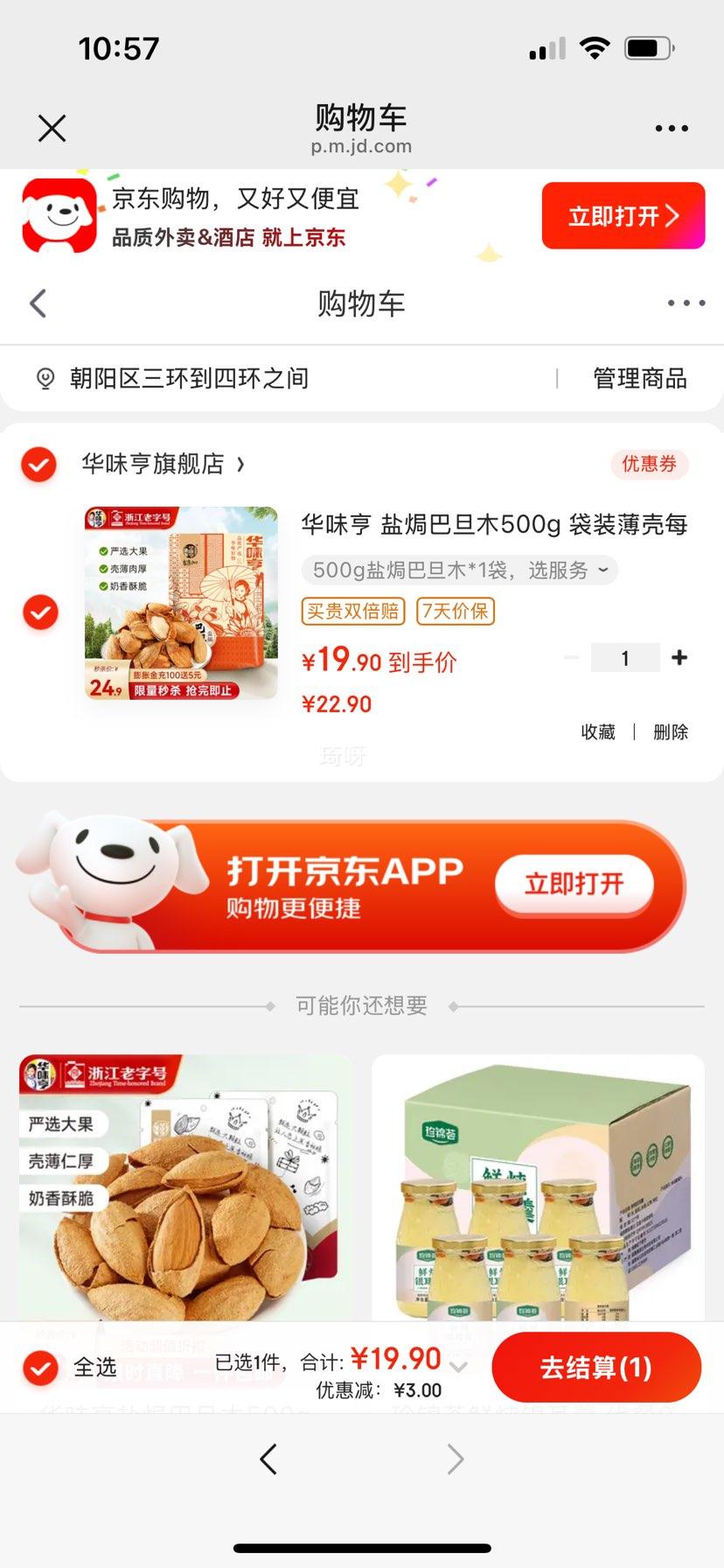 ζ Οh͵ľ500g װǿڱ 칫ʳ 500gŻ֤