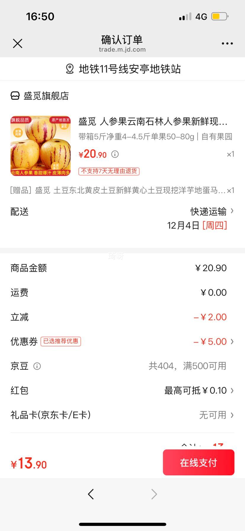 ʢ ˲ι ʯժ иˮ  5ﾻ4-4.5 50-80g й԰Ż֤