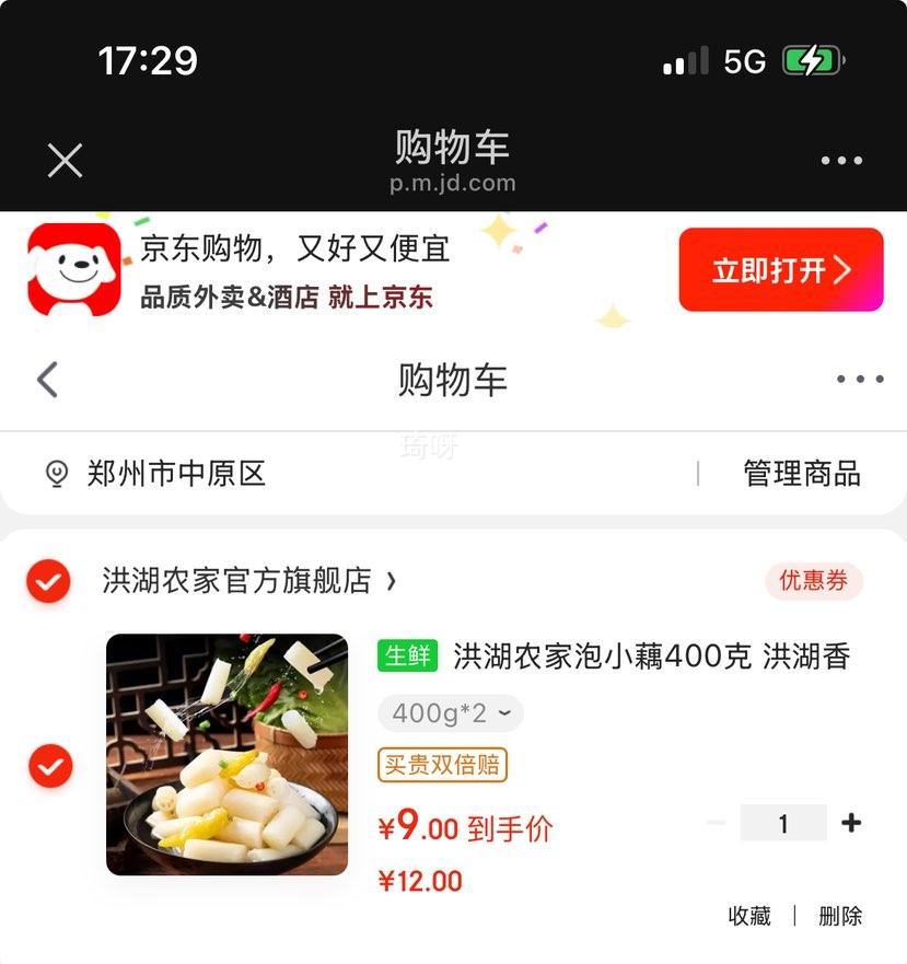  ũСź 400g*2 ز ݲ˻ʳŻ֤