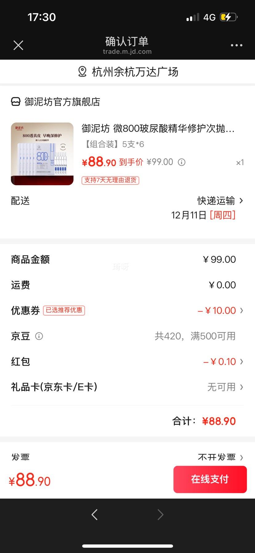 ෻ ΢800ᾫ޻ԭҺ 5֧*6 װŻ֤