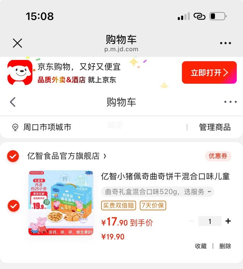 ���� С������������� ��Ͽ�ζ 520g ���װ�Ż�֤��