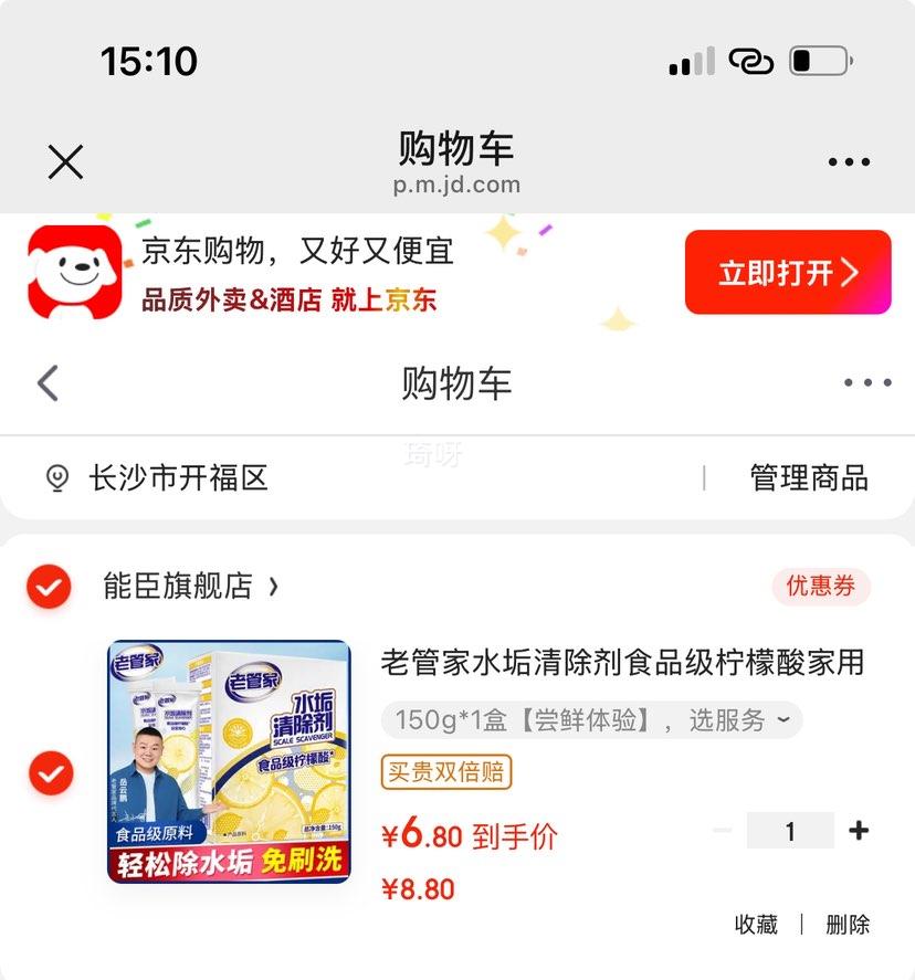 �Ϲܼ� ������ˮ������� ʳƷ�� ���ó�ˮ�� 150g*1�� ���������Ż�֤��