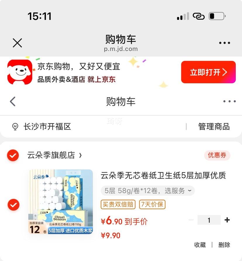 �ƶ伾 ��о��ֽ����ֽ 5��Ӻ� ԭ��ľ�� 58g/��*12�� ����ʵ�Ĳ�ֽ�Ż�֤��