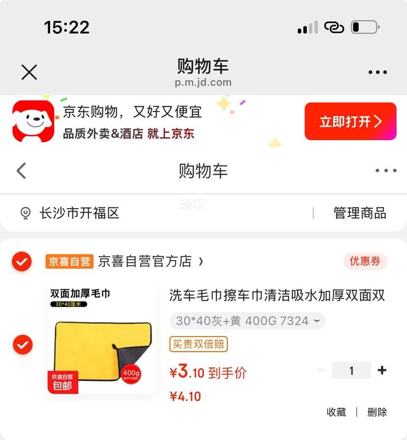 ϴ��ë�� ����ɺ���޲����� 30*40��+�� 400G 7324 �Ӻ�˫��˫ɫ�Ż�֤��