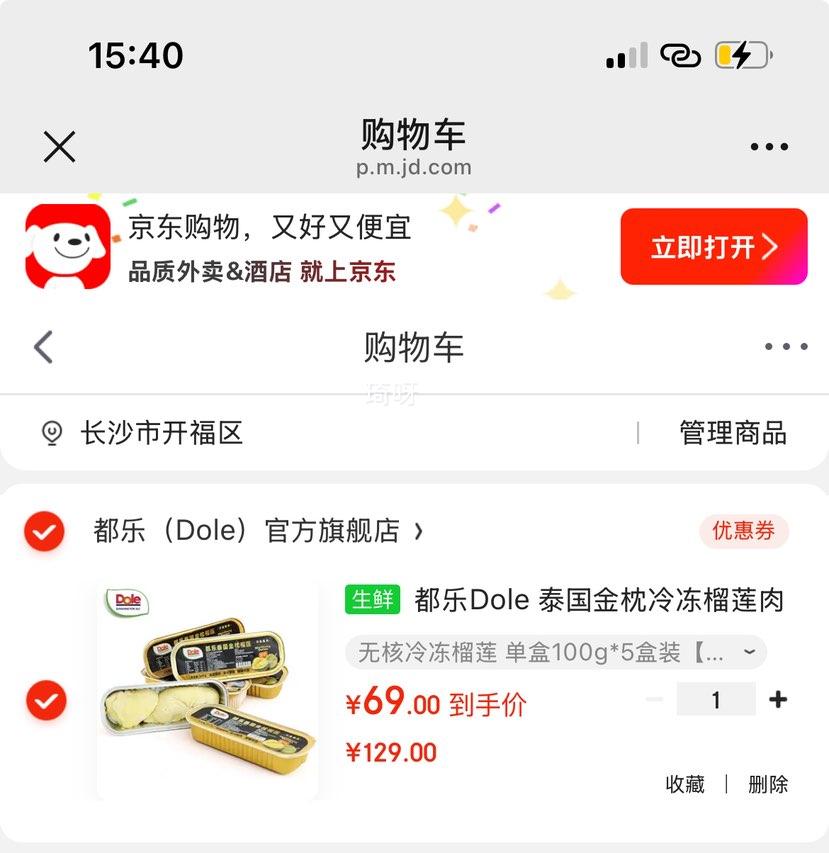 ����Dole ̩�������䶳������ �޺˴��� 100g��5��װ�Ż�֤��