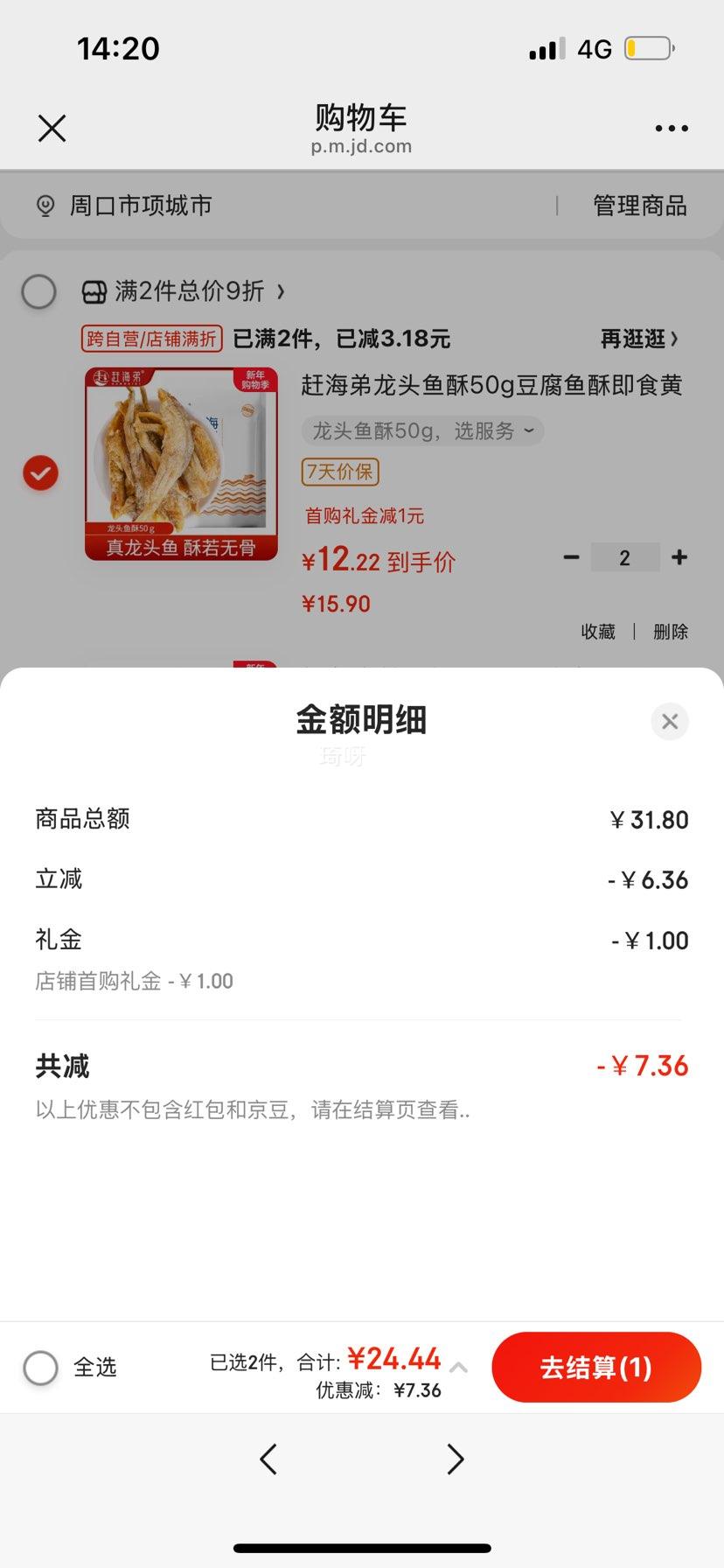 �Ϻ��� ��ͷ���� 50g�Ż�֤��