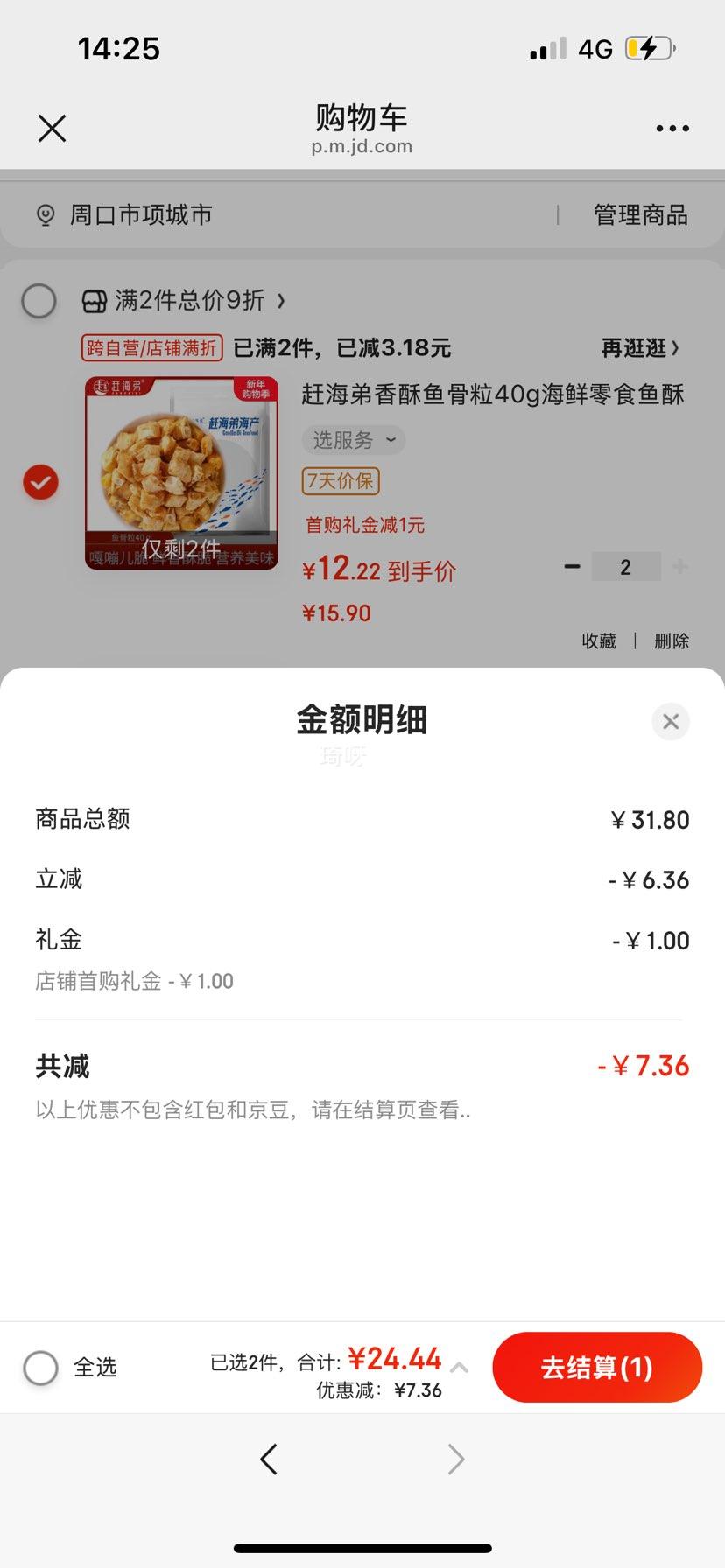 �Ϻ��� ��������� ������ʳ 40g �Ż�֤��