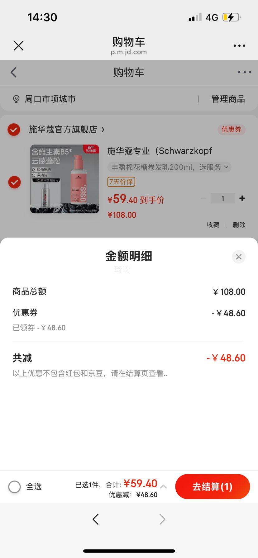 ʩ��ޢ רҵOSIS��ӯ�޻��Ǿ����� 200ml �Ż�֤��