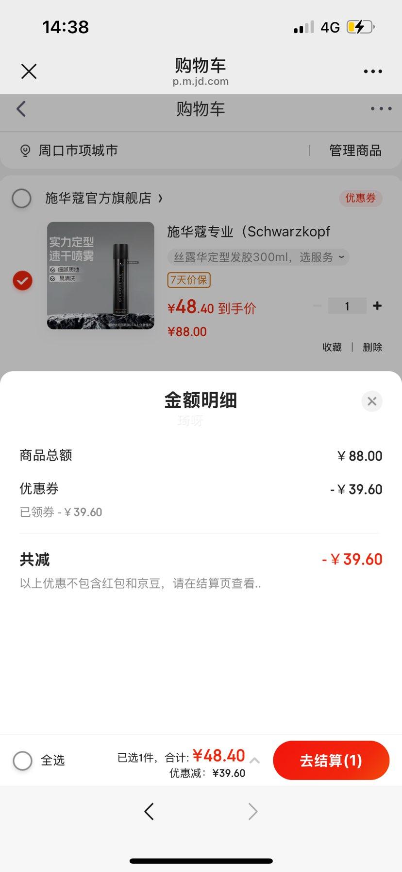 ʩ��ޢ רҵ ˿¶����ǿ������������ 300ml �Ż�֤��