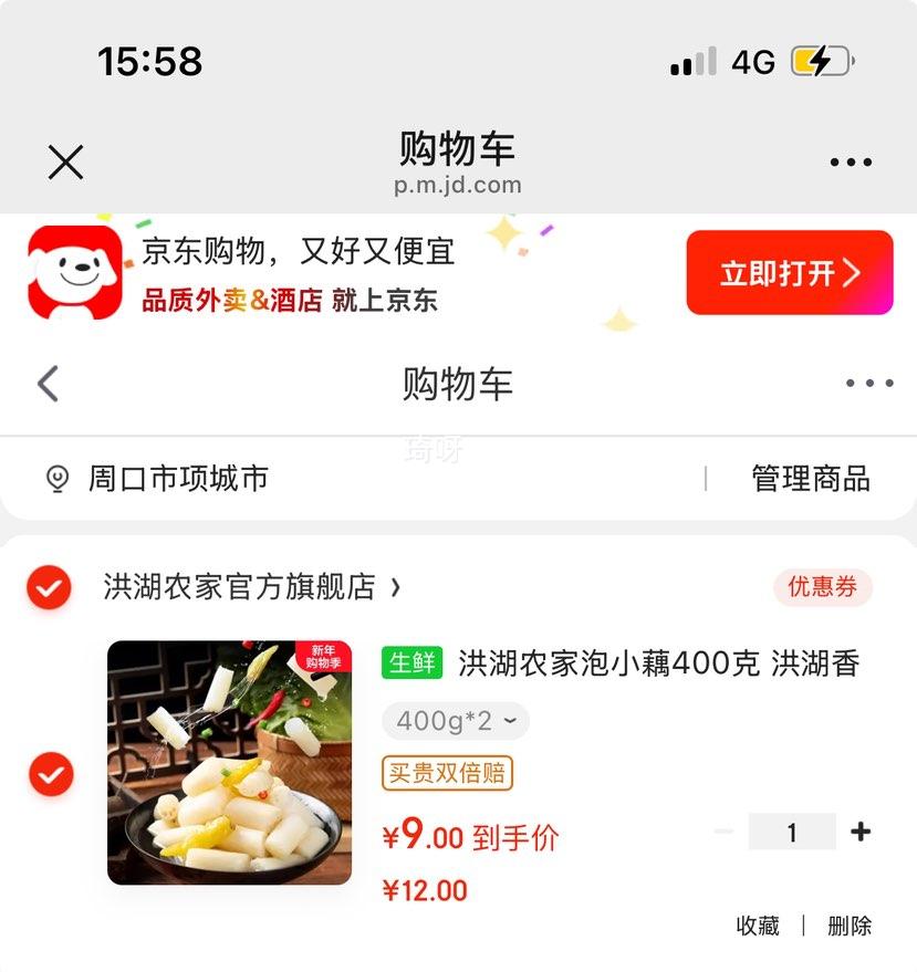 ���ũ����Сź ���������ź�� �����ز� �ݲ˻��ʳ�� 400g*2�Ż�֤��