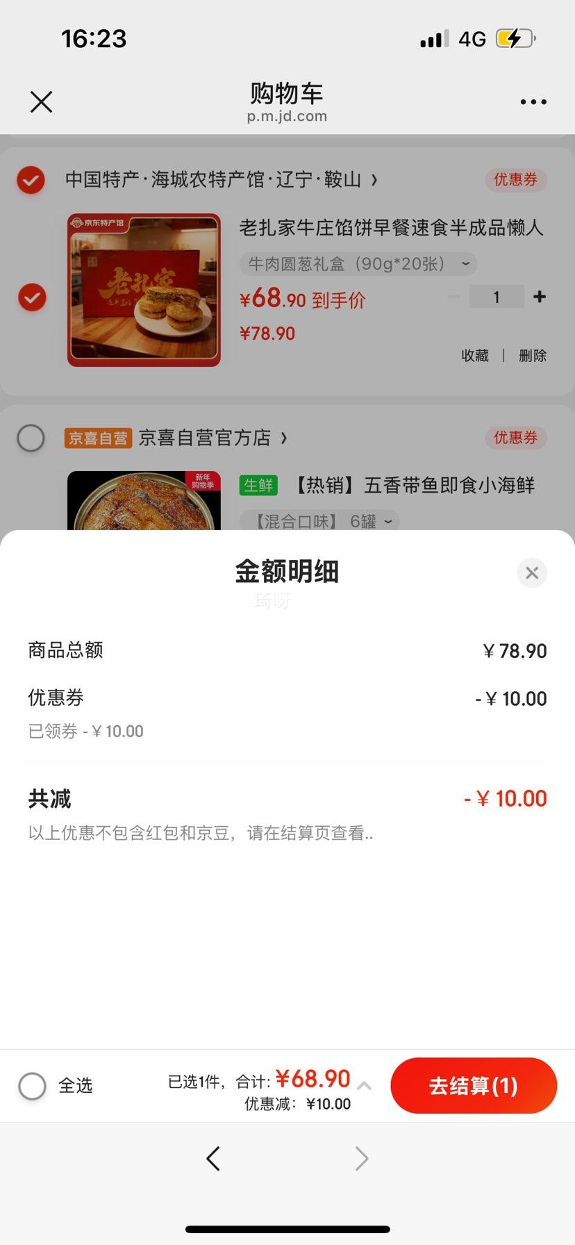 ������ ţׯ�ڱ� ţ��Բ�� 90g*20�� �ٶ������ʳ����Ż�֤��